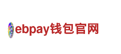 ebpay钱包官网——专业机械企业公司